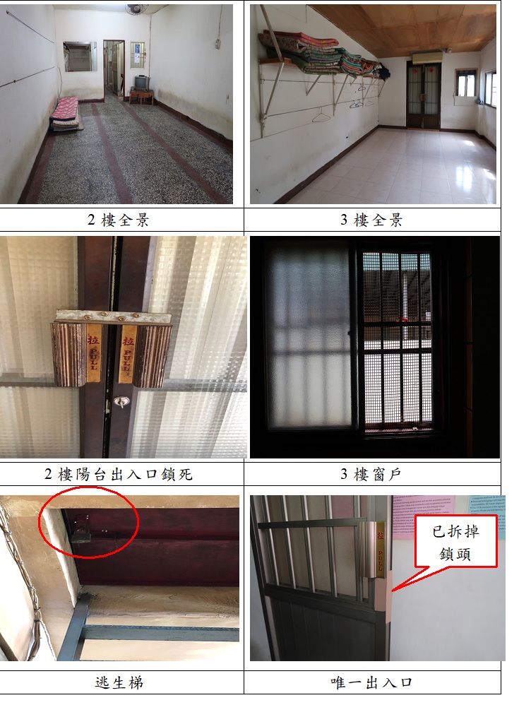 尚禾外籍船員岸置所