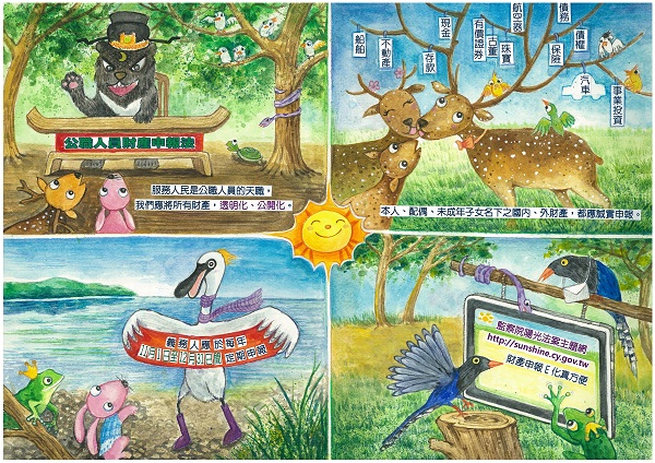 明鏡漫畫競賽作品