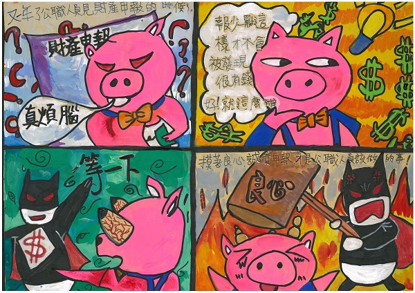 明鏡漫畫競賽作品
