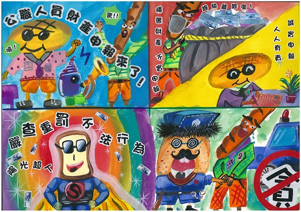 明鏡漫畫競賽作品