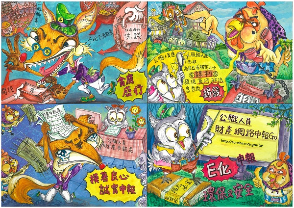 明鏡漫畫競賽作品