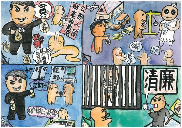 明鏡漫畫競賽作品