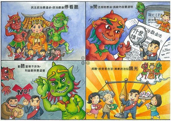 明鏡漫畫競賽作品