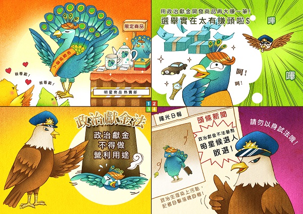 明鏡漫畫競賽作品
