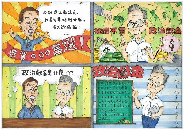 明鏡漫畫競賽作品