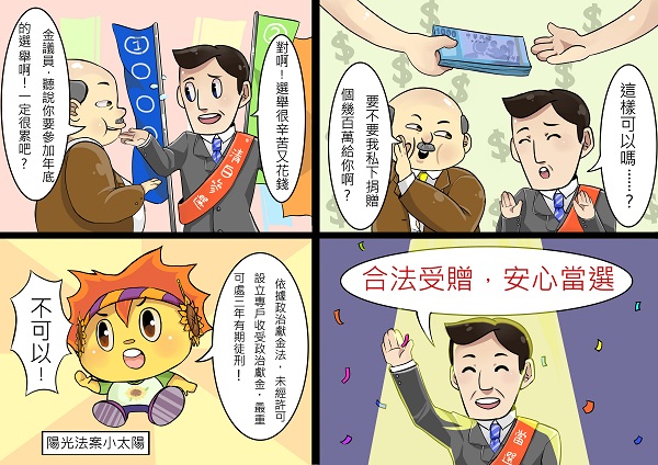 明鏡漫畫競賽作品