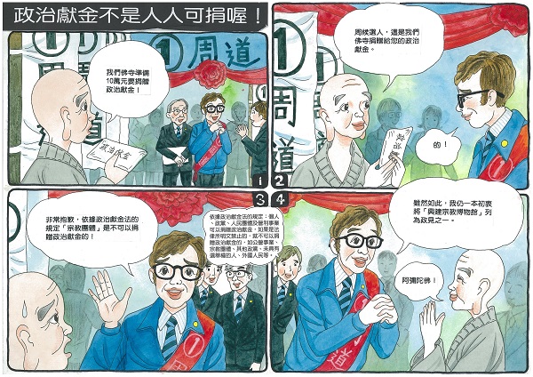 明鏡漫畫競賽作品