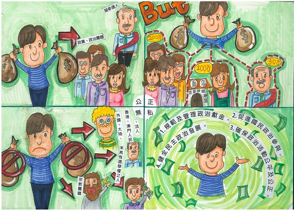 明鏡陽光漫畫得獎作品