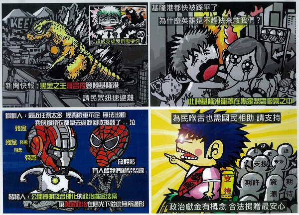 明鏡陽光漫畫得獎作品