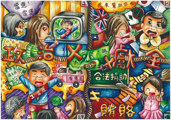 明鏡陽光漫畫得獎作品