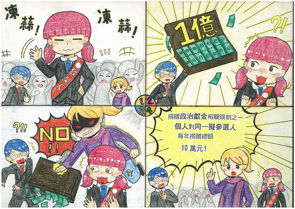 明鏡陽光漫畫得獎作品