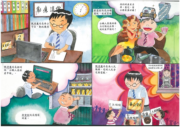 明鏡漫畫競賽作品