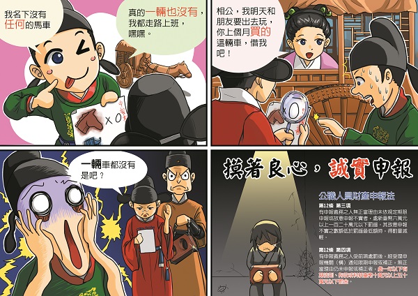 明鏡漫畫競賽作品